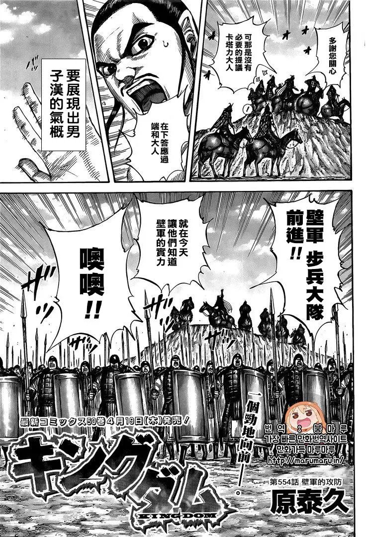 第554话 壁军的攻防