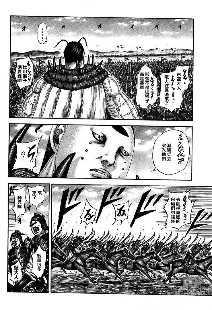 第554话 壁军的攻防