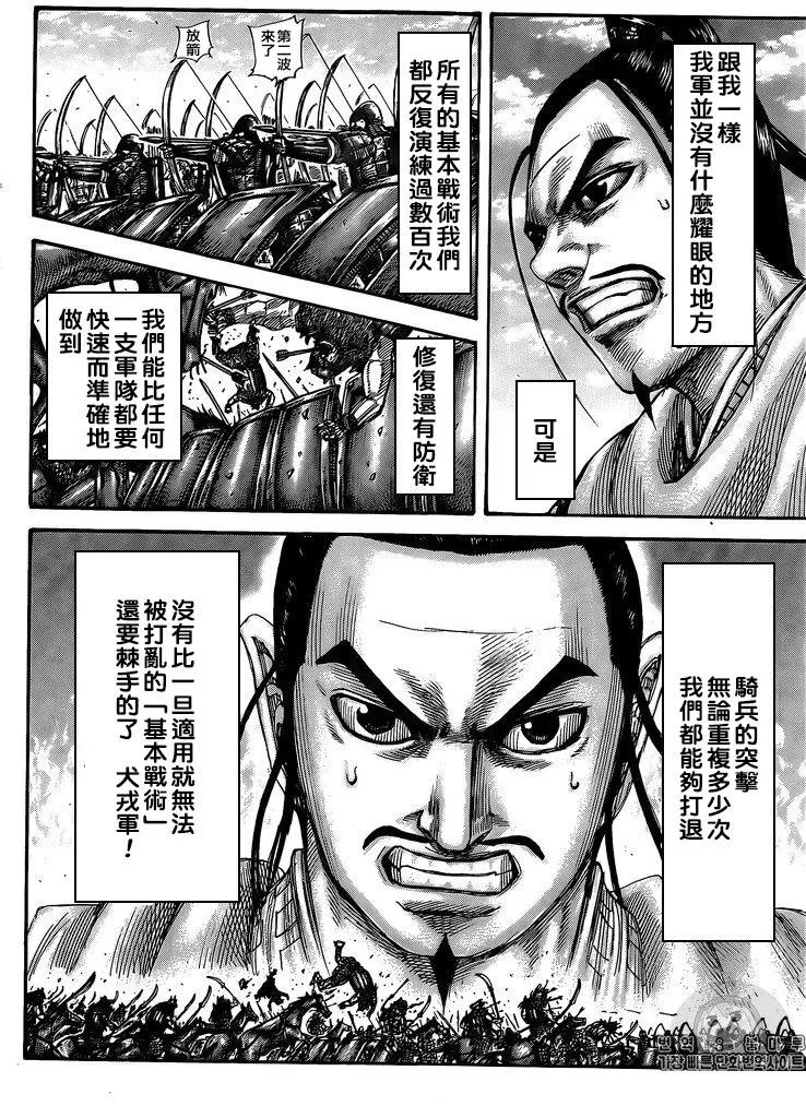 第554话 壁军的攻防
