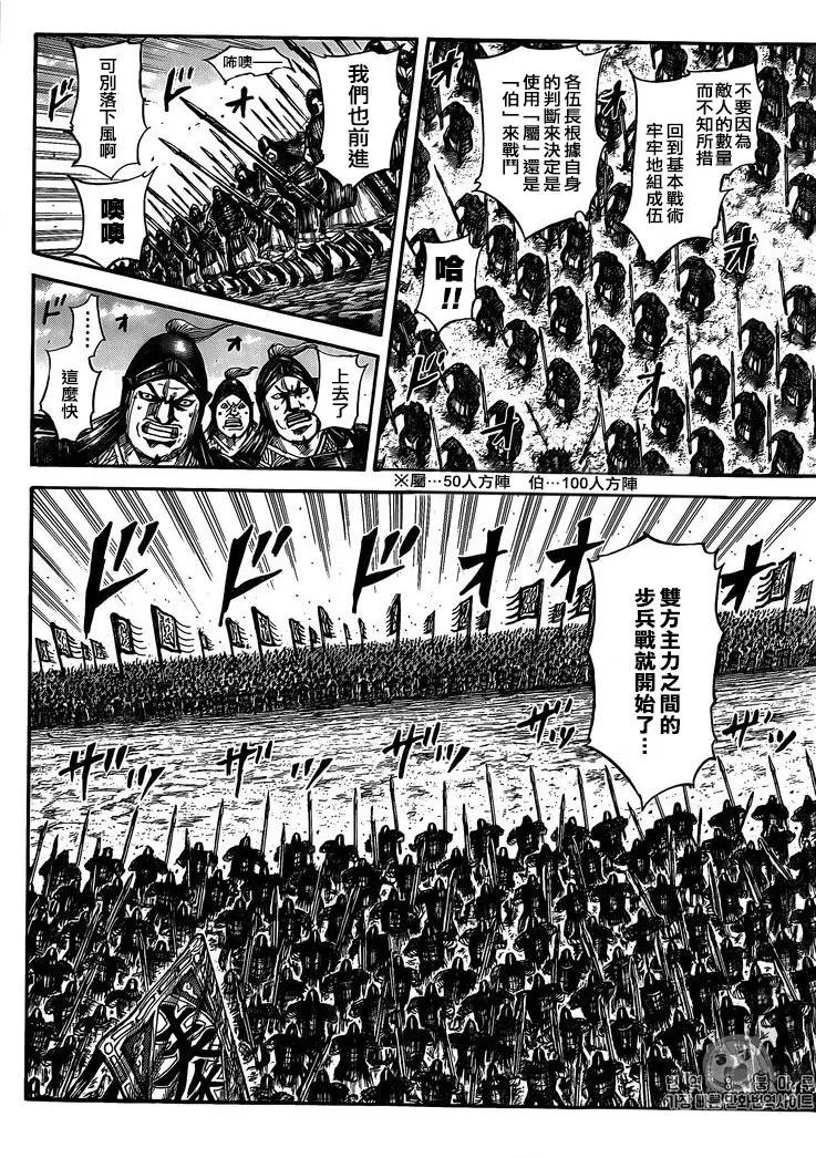 第554话 壁军的攻防