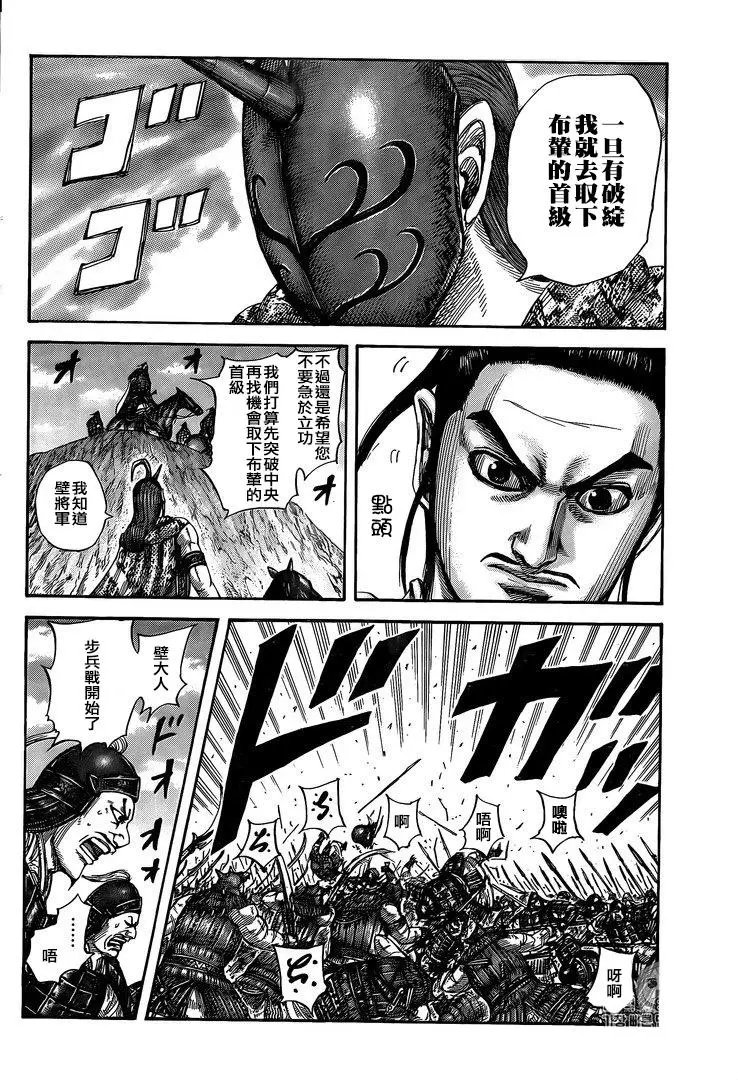 第554话 壁军的攻防