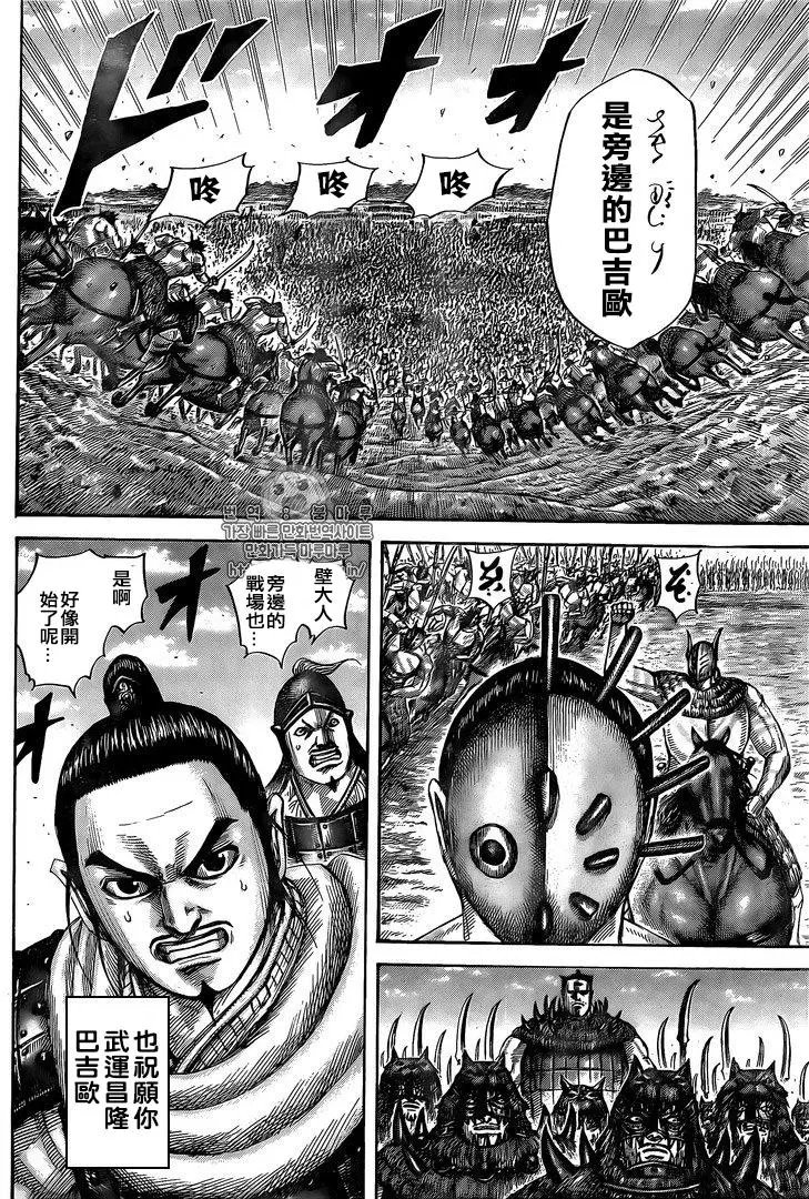 第554话 壁军的攻防
