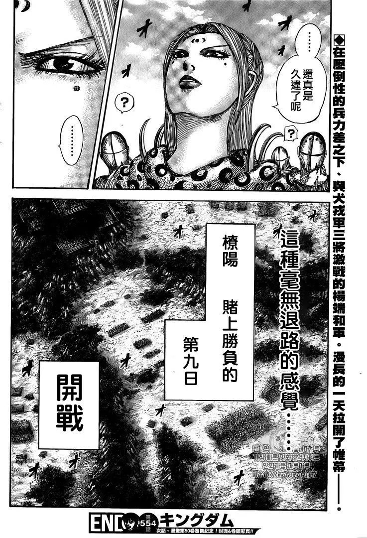 第554话 壁军的攻防