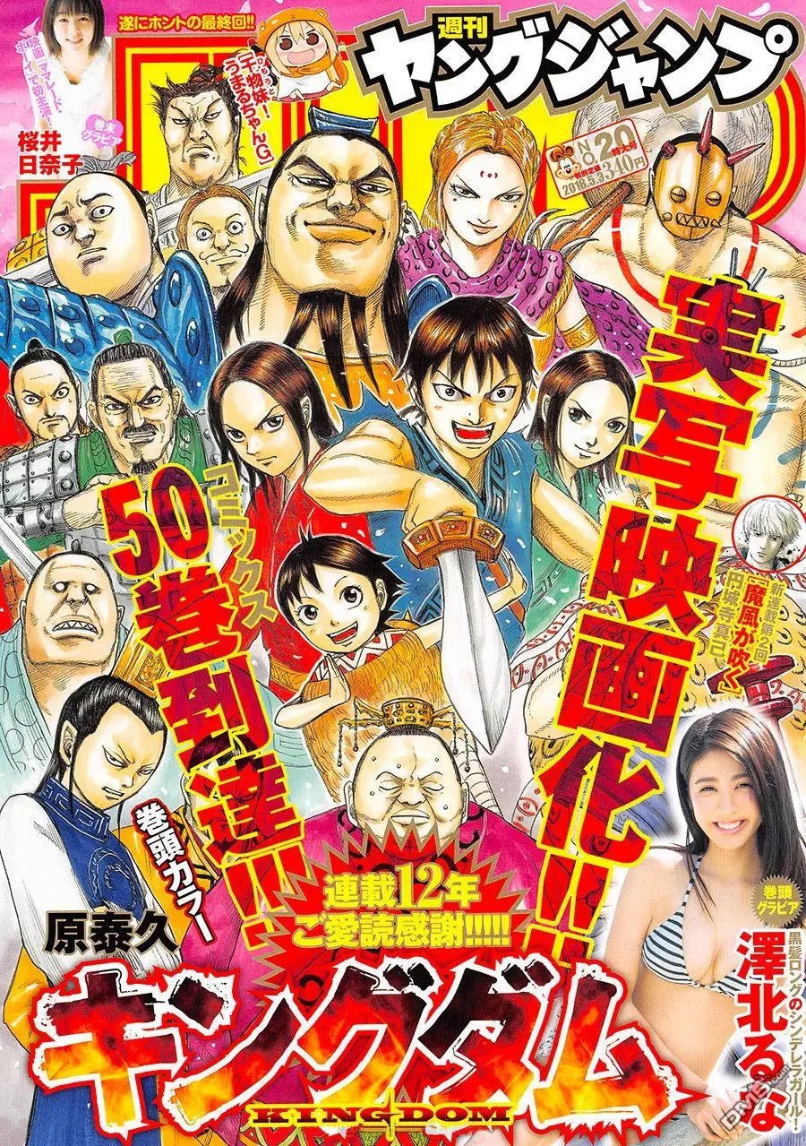 第555话 逐个击破