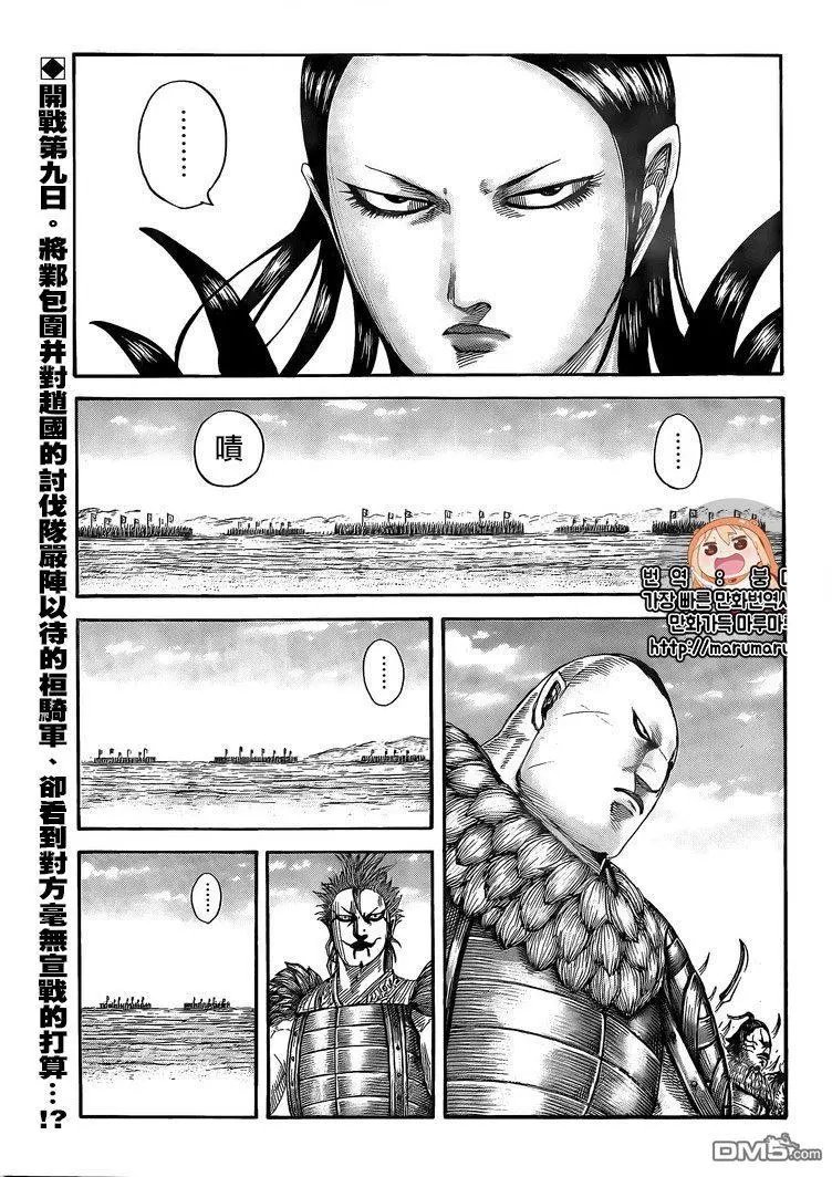第555话 逐个击破