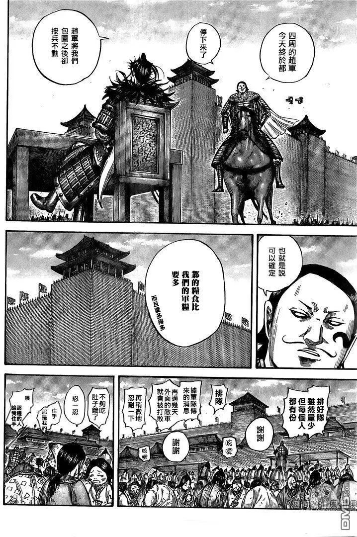 第555话 逐个击破