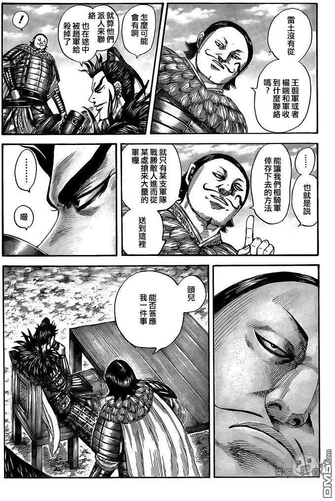 第555话 逐个击破