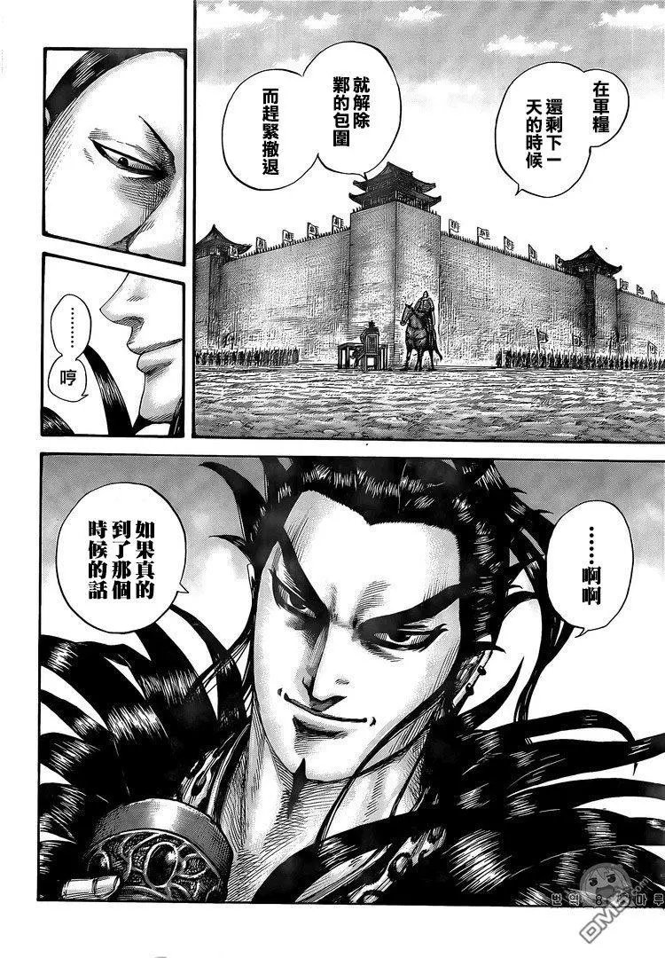 第555话 逐个击破