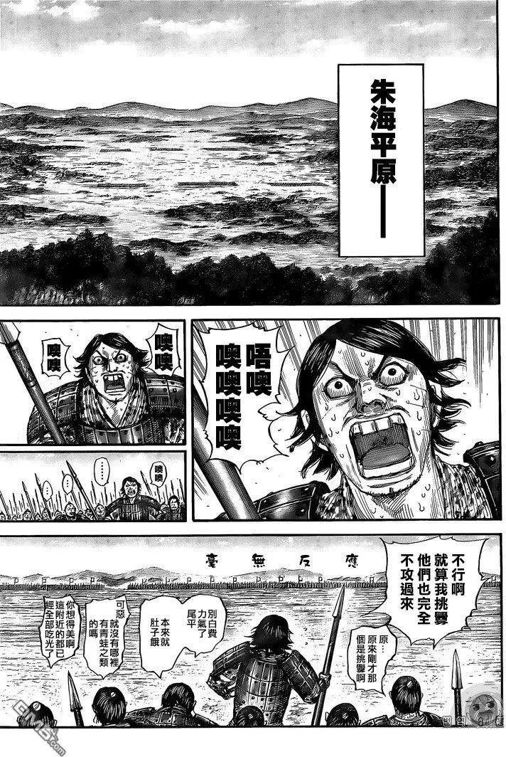 第555话 逐个击破