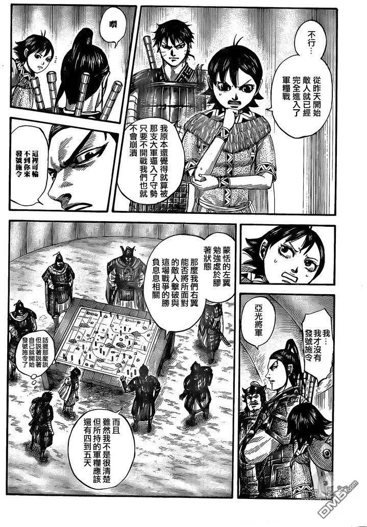 第555话 逐个击破
