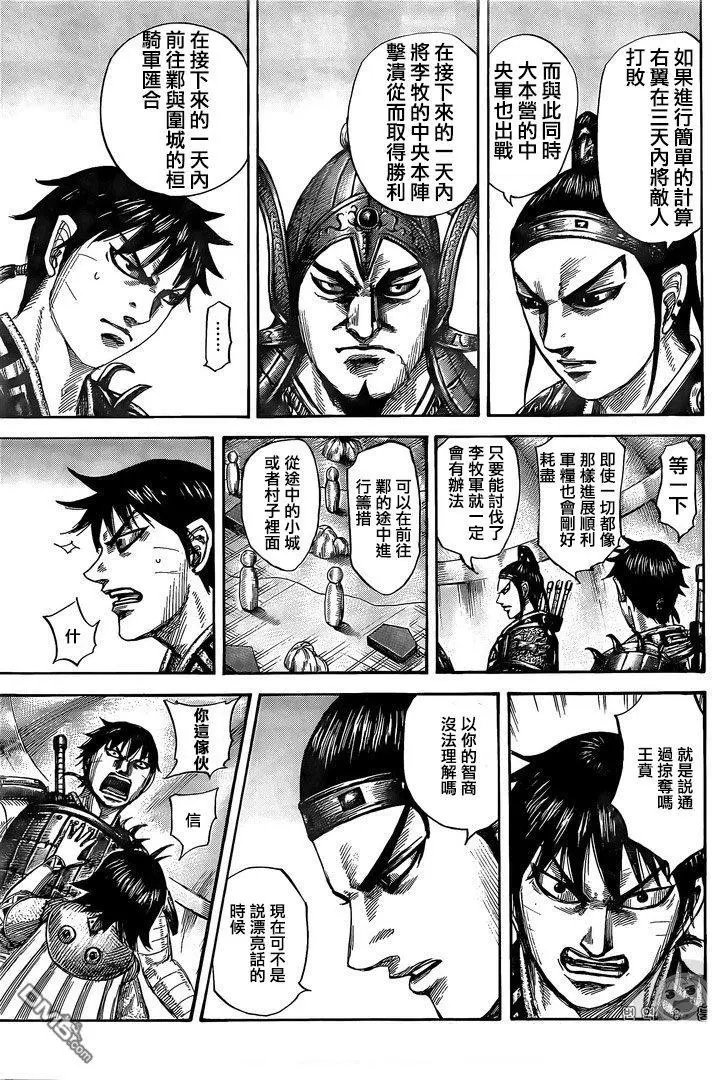 第555话 逐个击破
