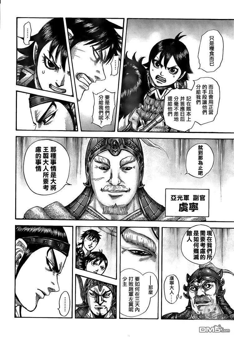 第555话 逐个击破