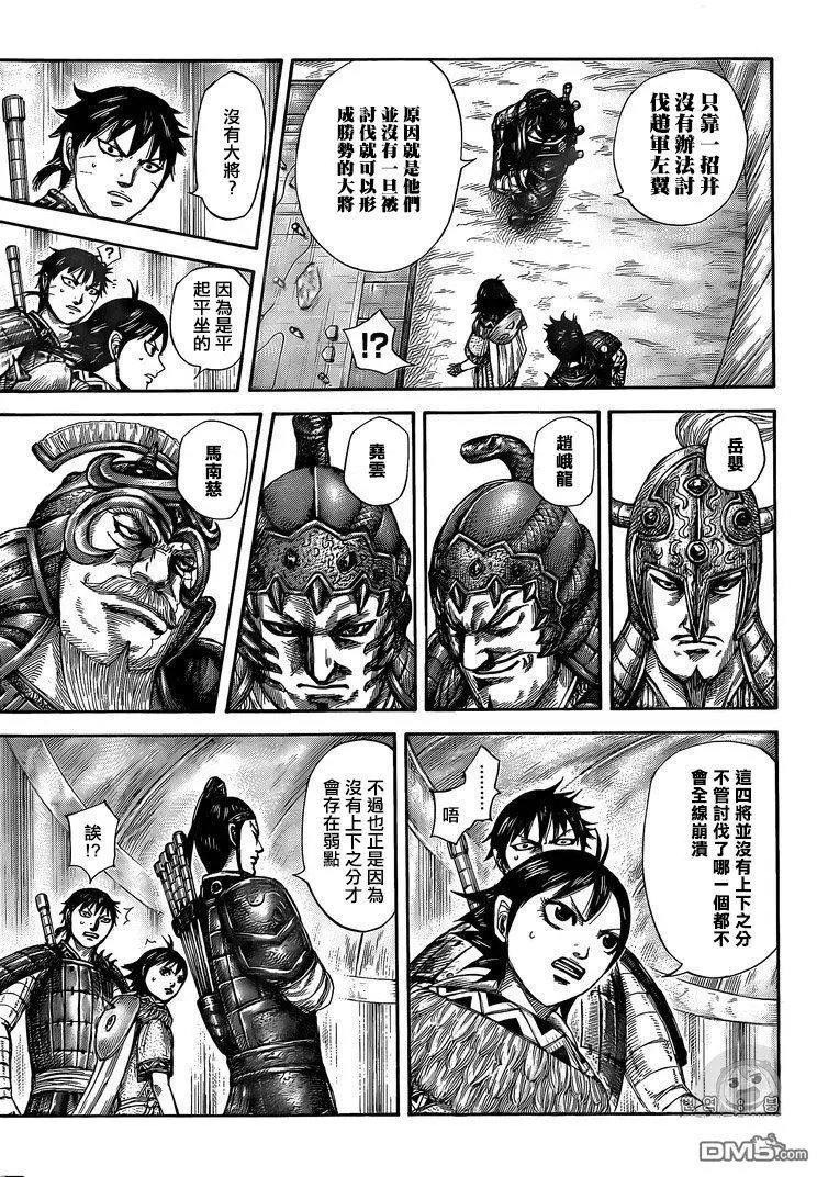 第555话 逐个击破