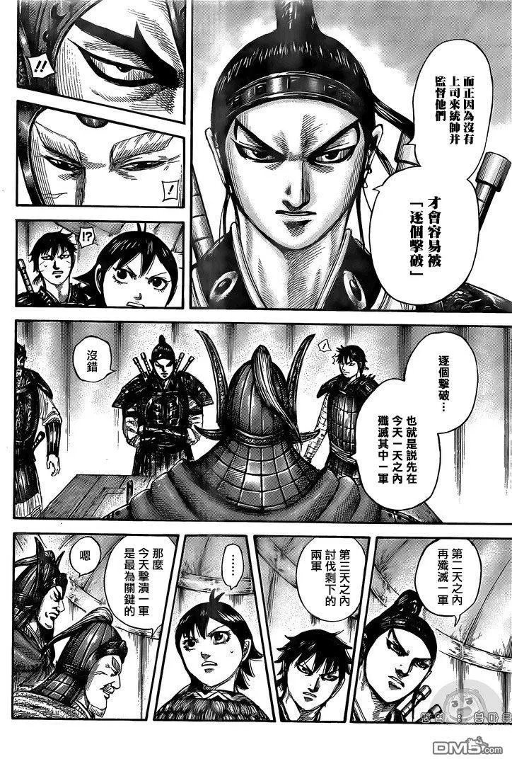 第555话 逐个击破