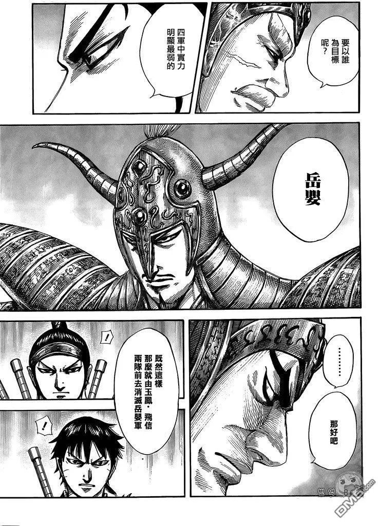 第555话 逐个击破