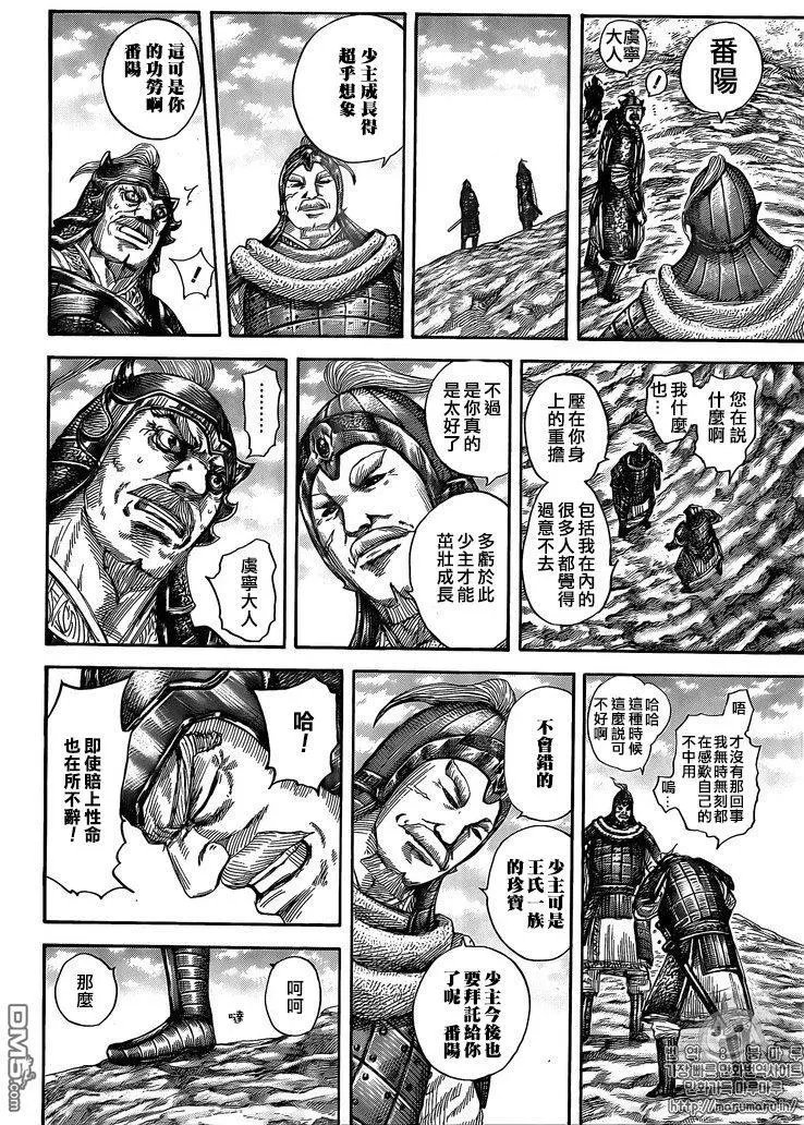 第555话 逐个击破
