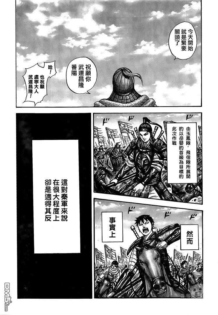 第555话 逐个击破