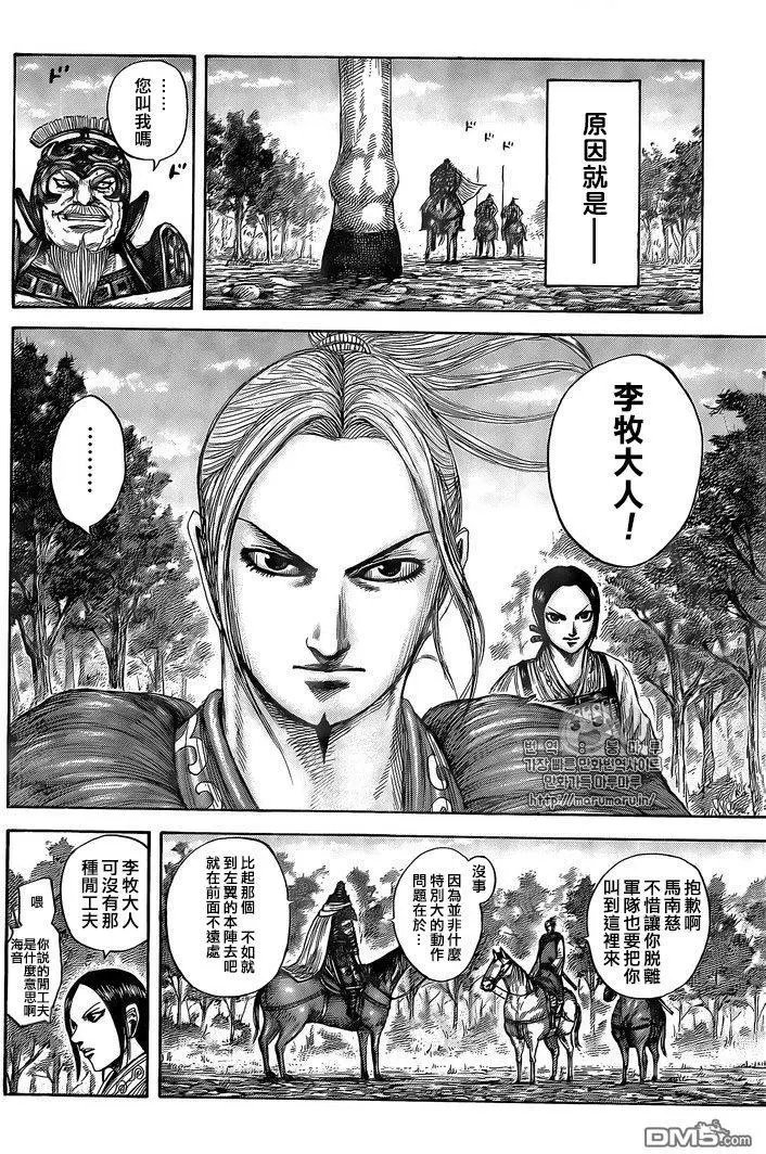 第555话 逐个击破