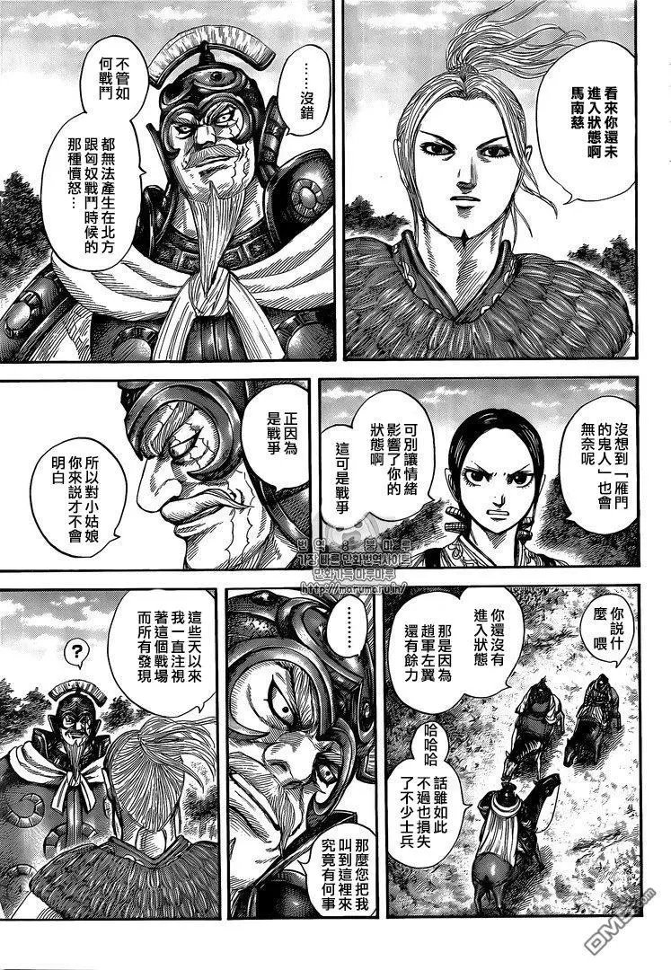 第555话 逐个击破