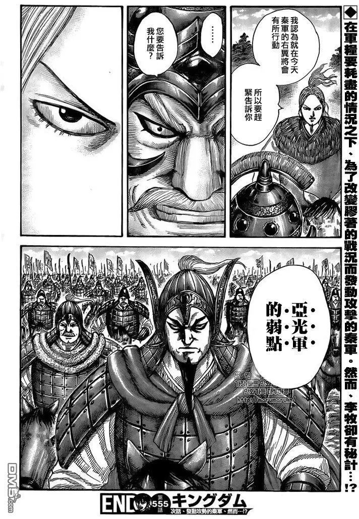 第555话 逐个击破