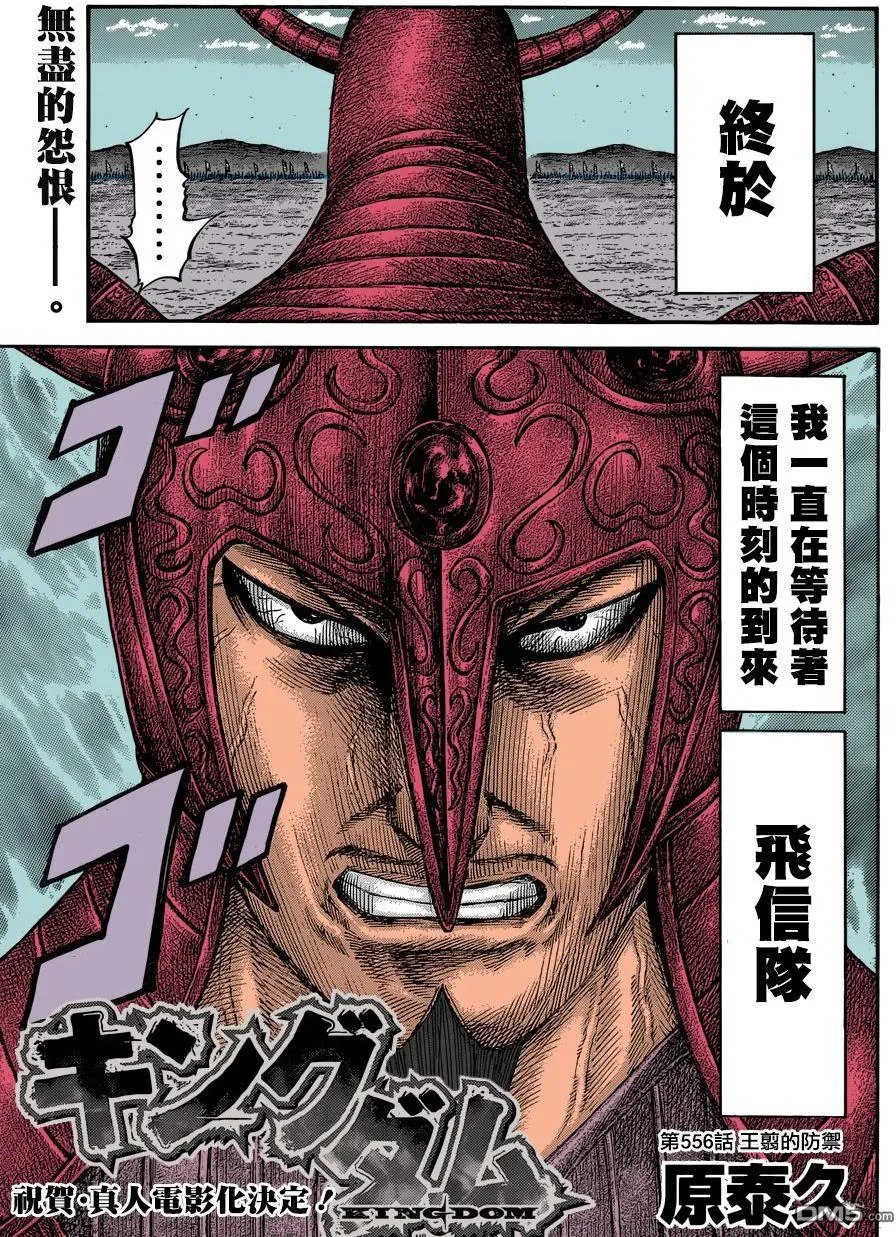 第556话 王翦的防御