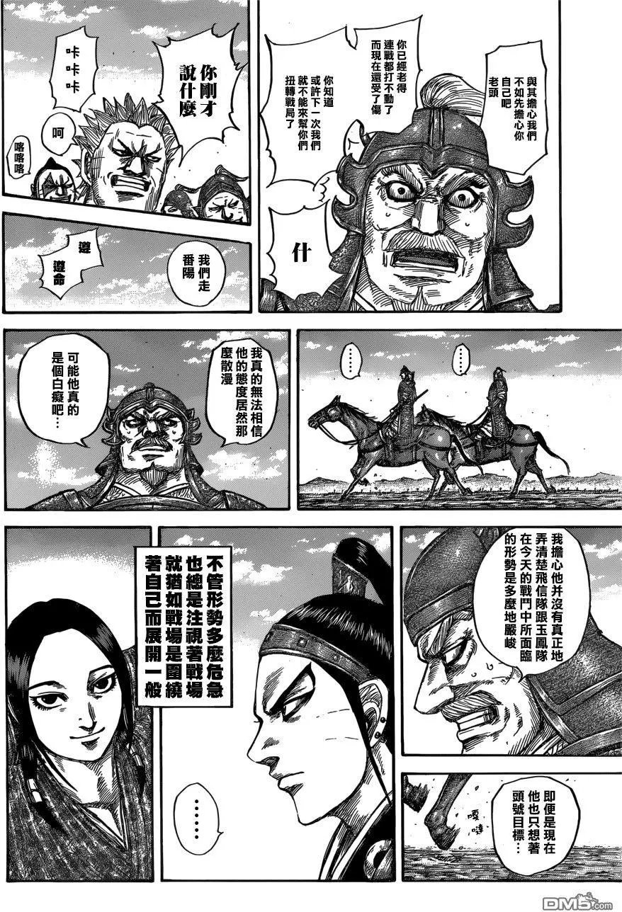 第556话 王翦的防御