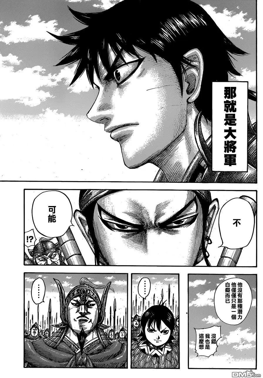 第556话 王翦的防御