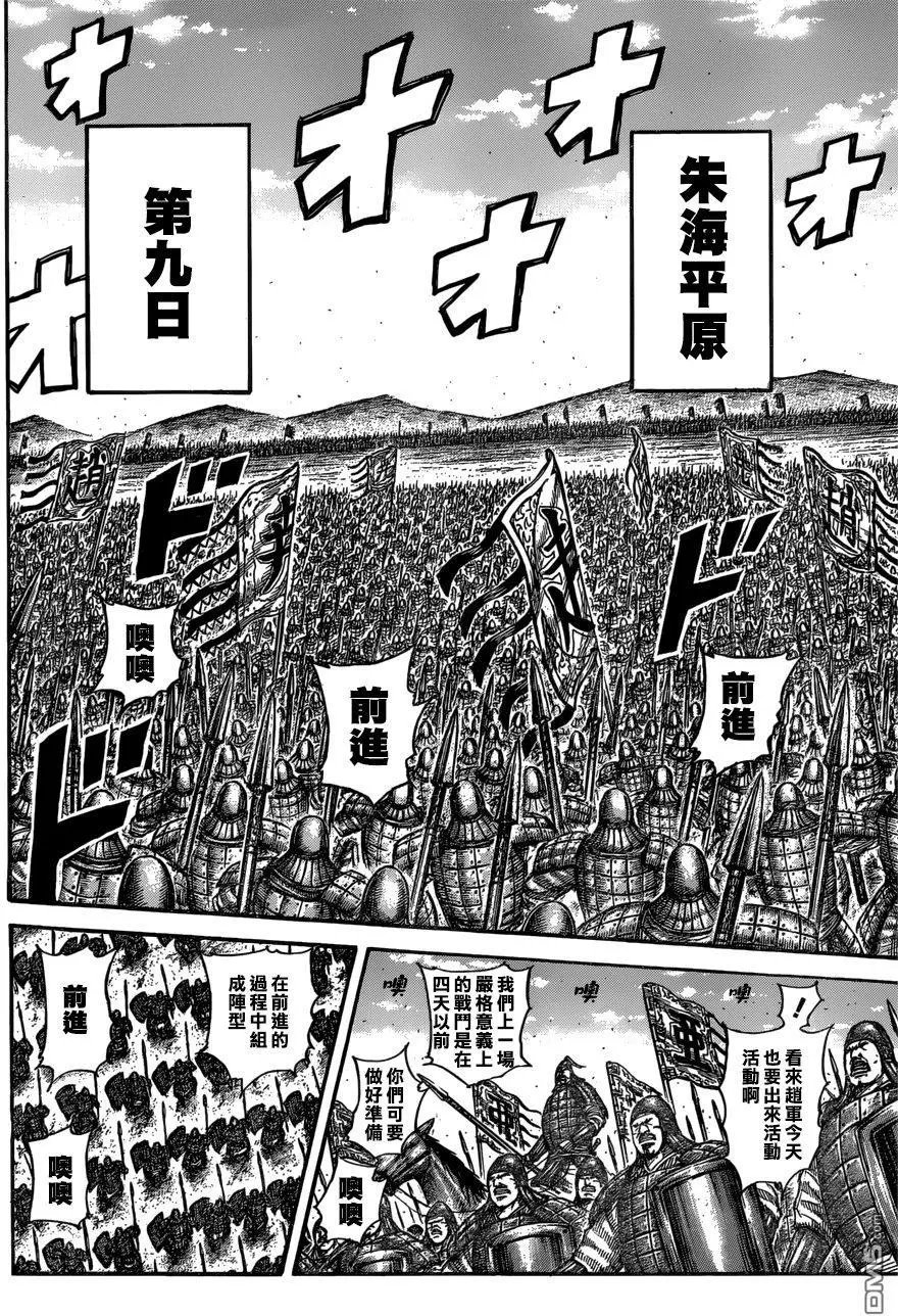 第556话 王翦的防御