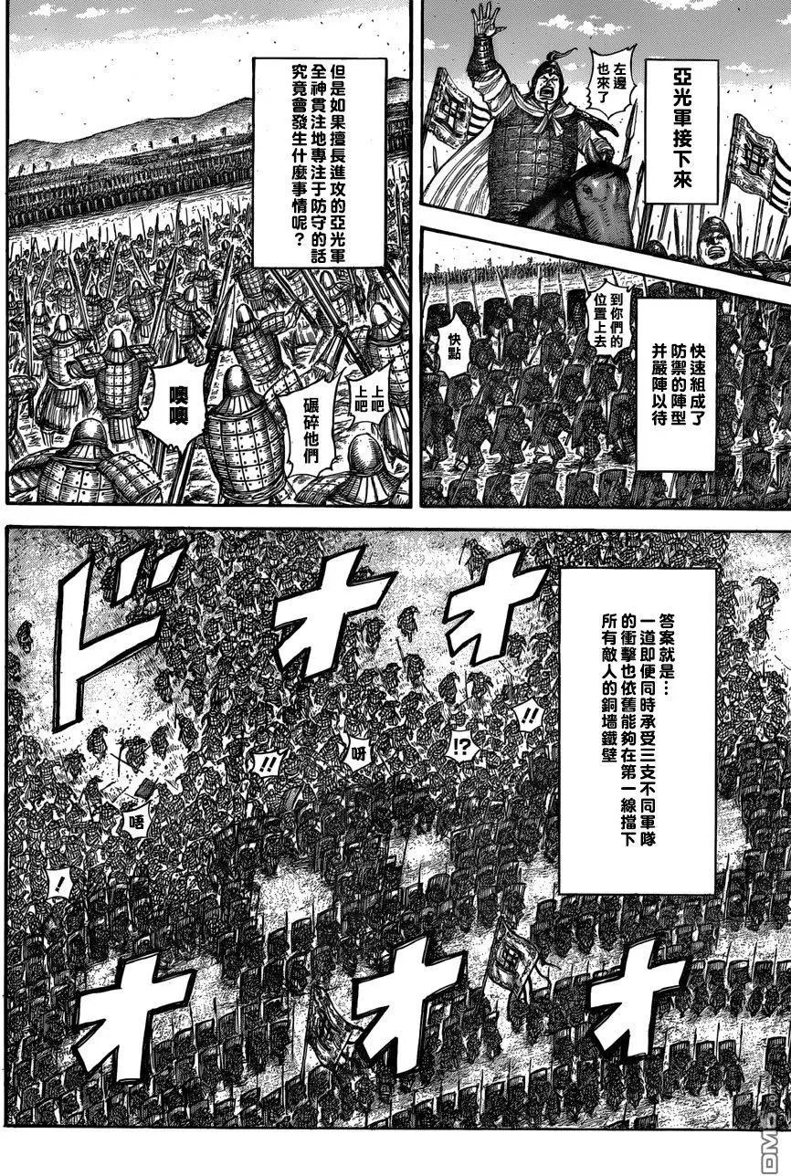 第556话 王翦的防御