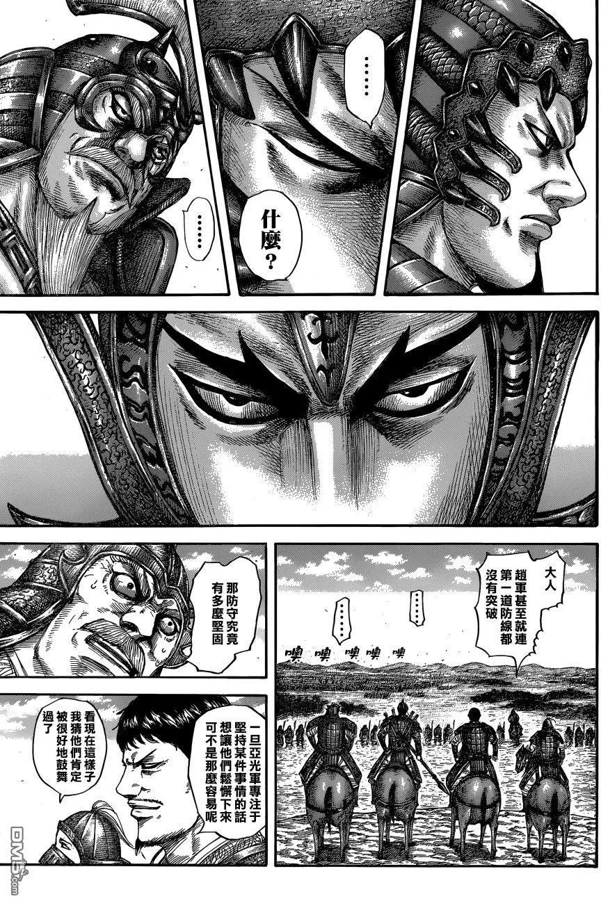 第556话 王翦的防御