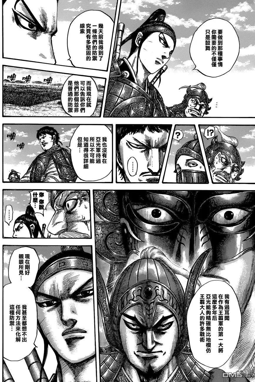 第556话 王翦的防御