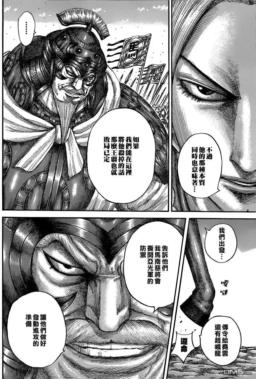 第556话 王翦的防御