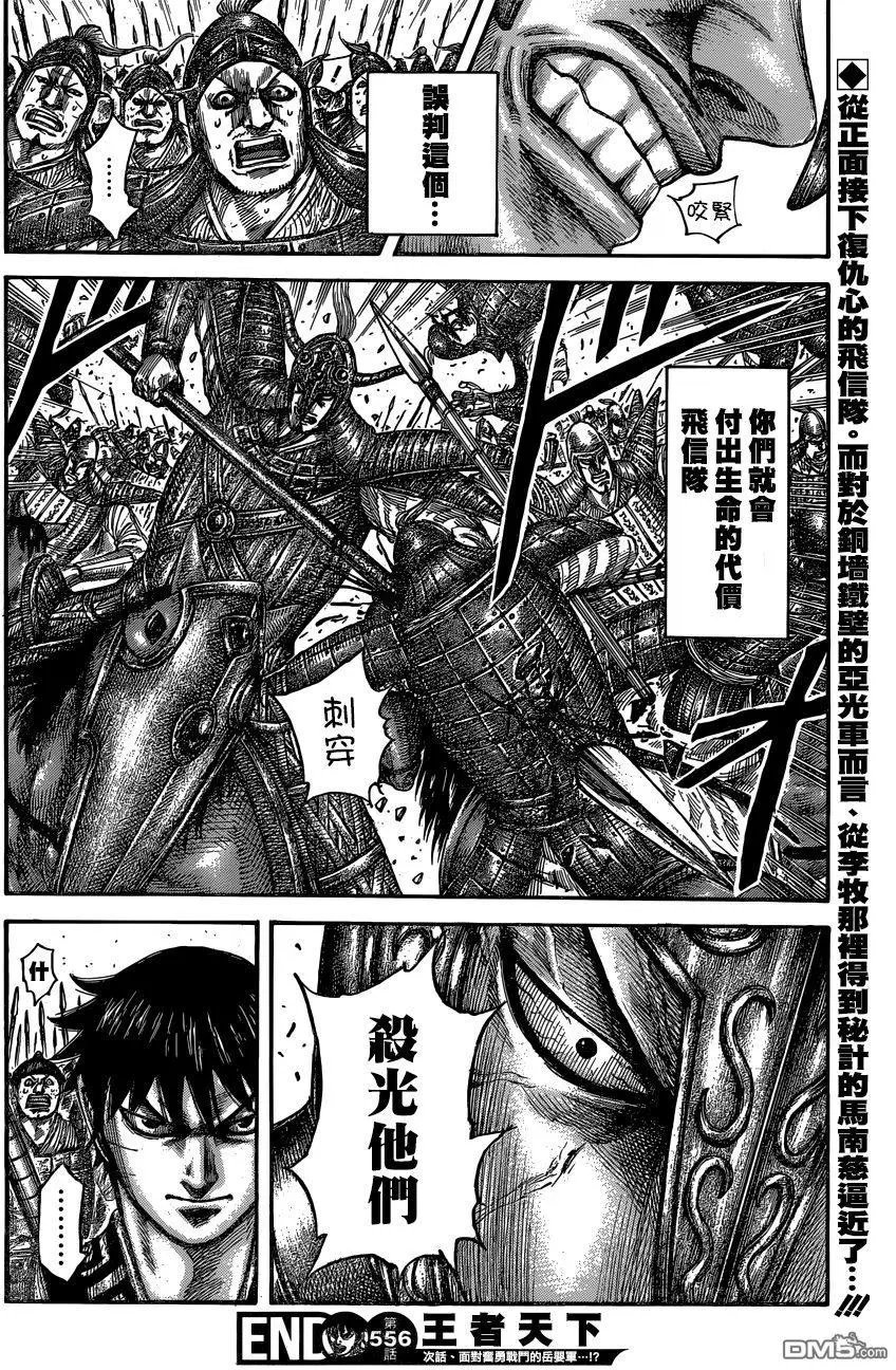 第556话 王翦的防御