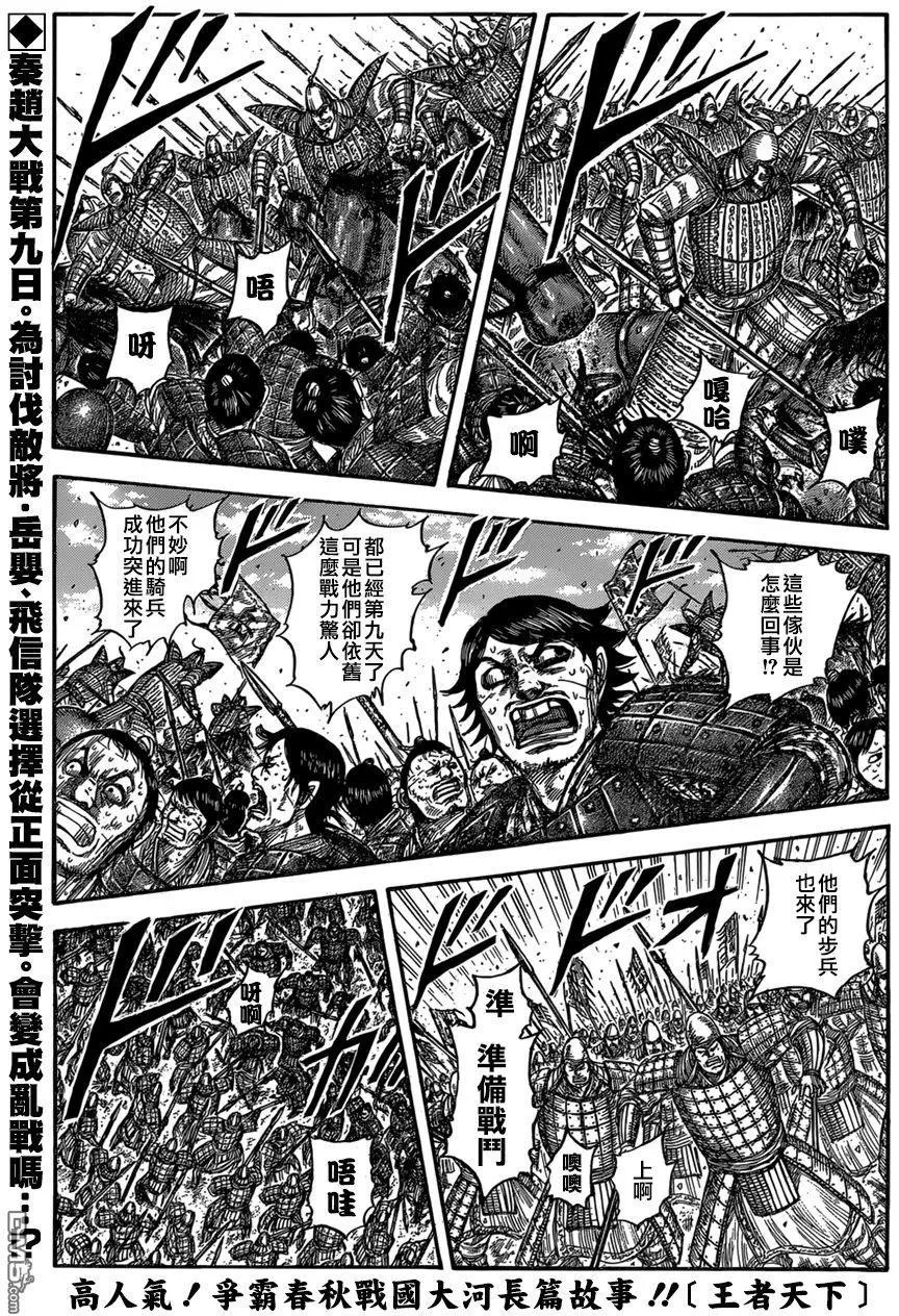第557话 关节粉碎