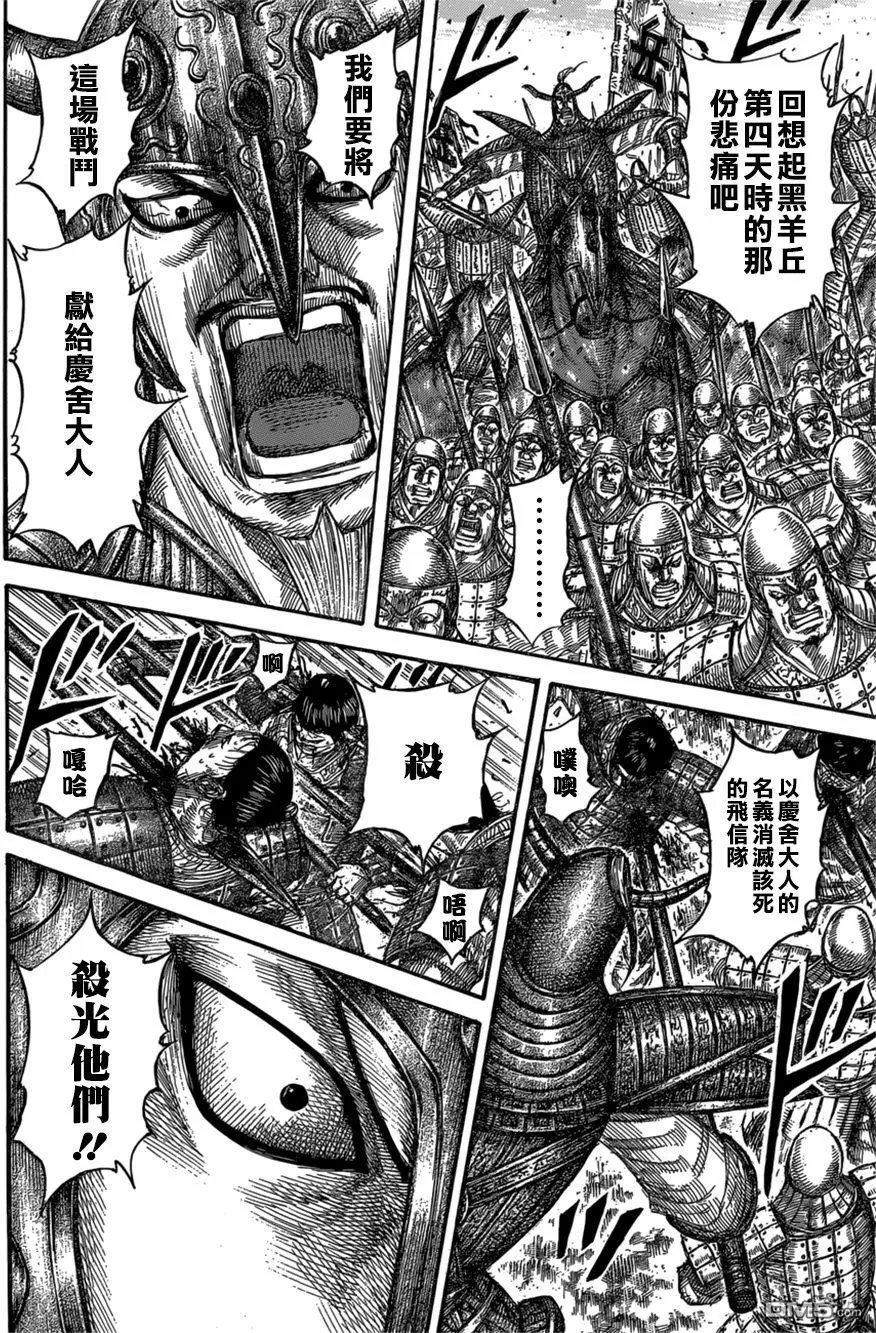 第557话 关节粉碎