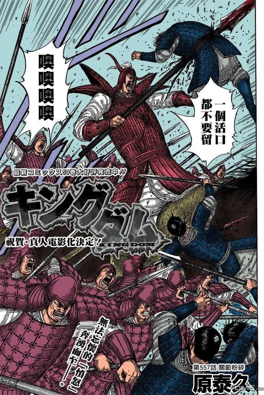 第557话 关节粉碎