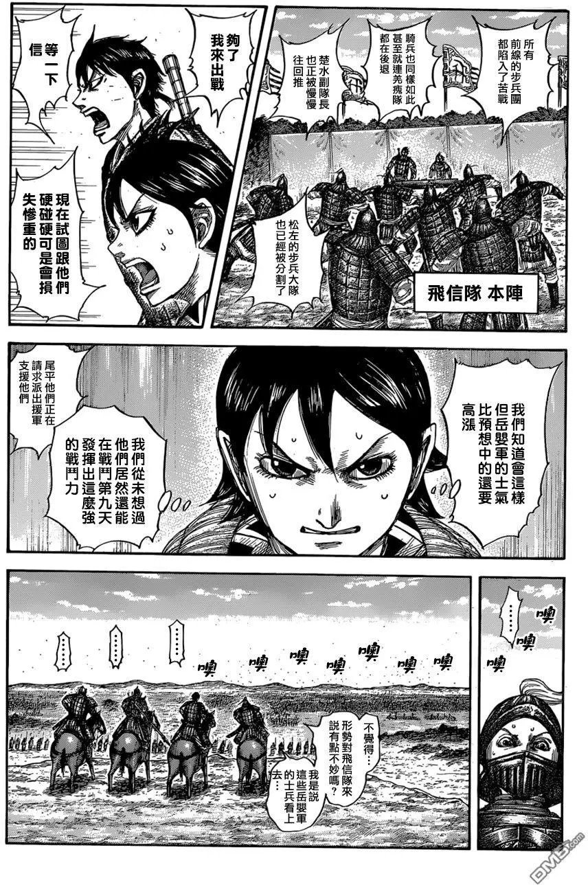 第557话 关节粉碎