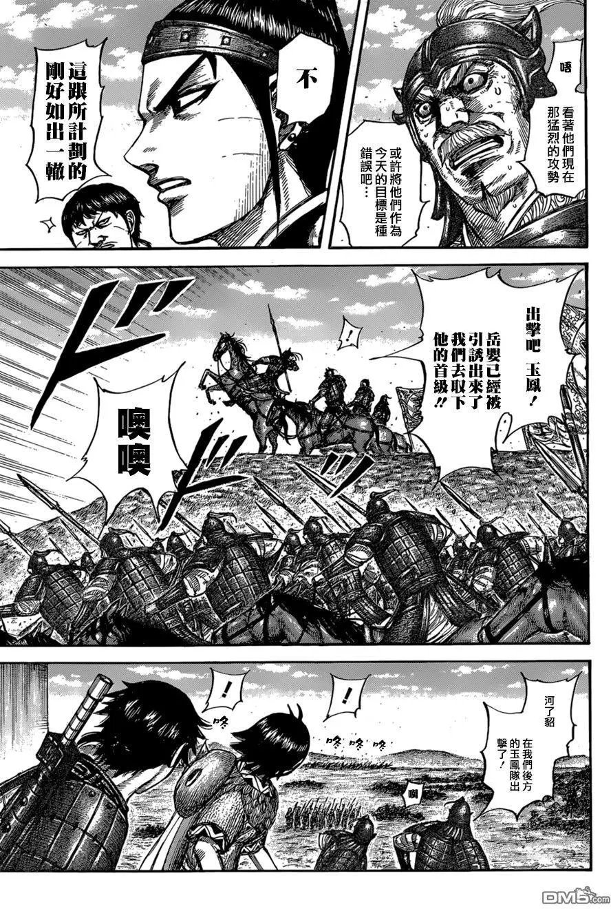 第557话 关节粉碎