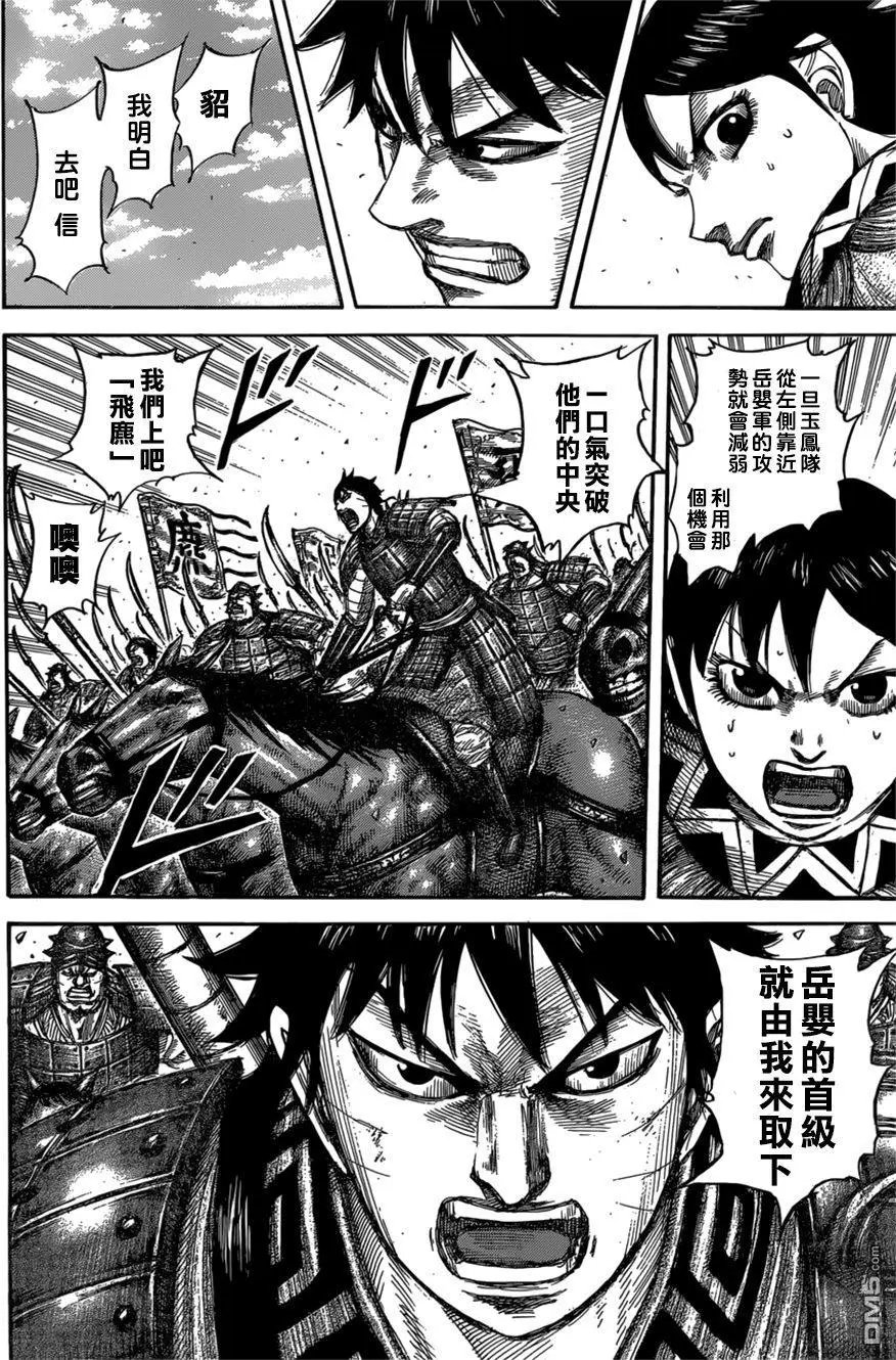 第557话 关节粉碎