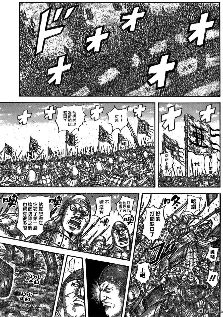 第557话 关节粉碎