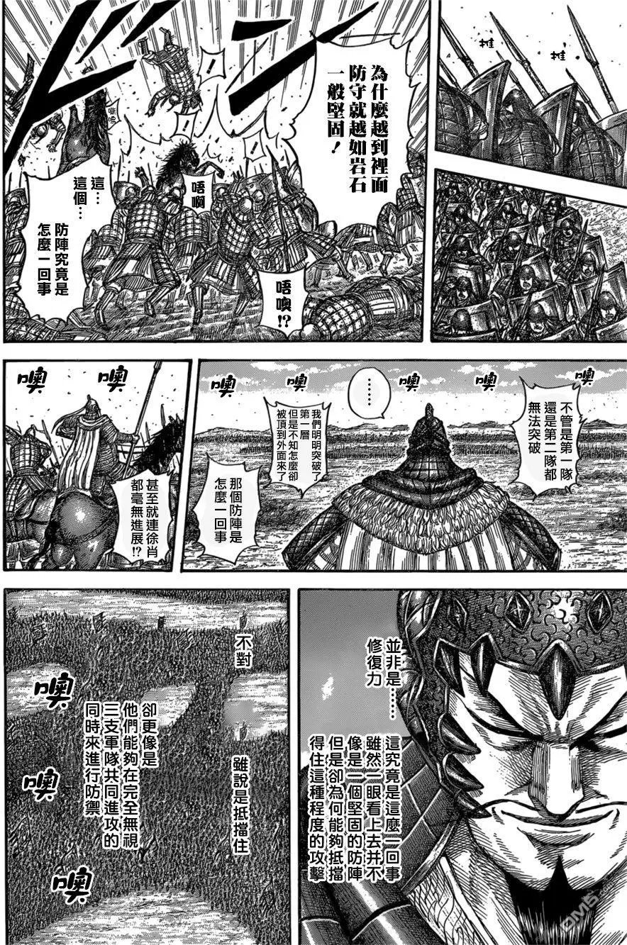 第557话 关节粉碎