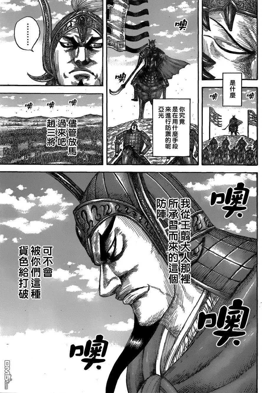 第557话 关节粉碎