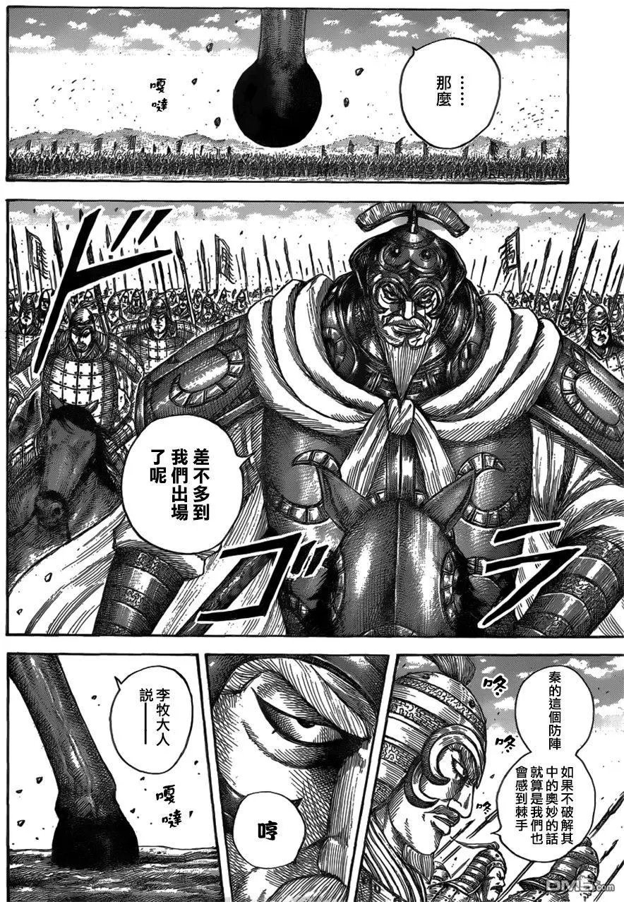 第557话 关节粉碎