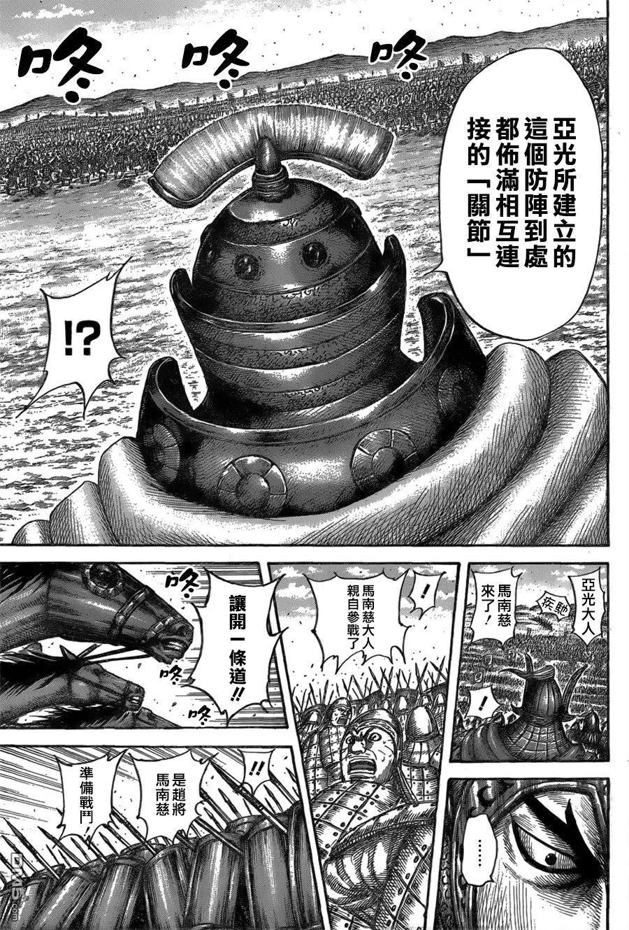第557话 关节粉碎
