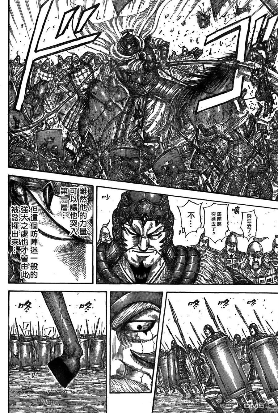 第557话 关节粉碎