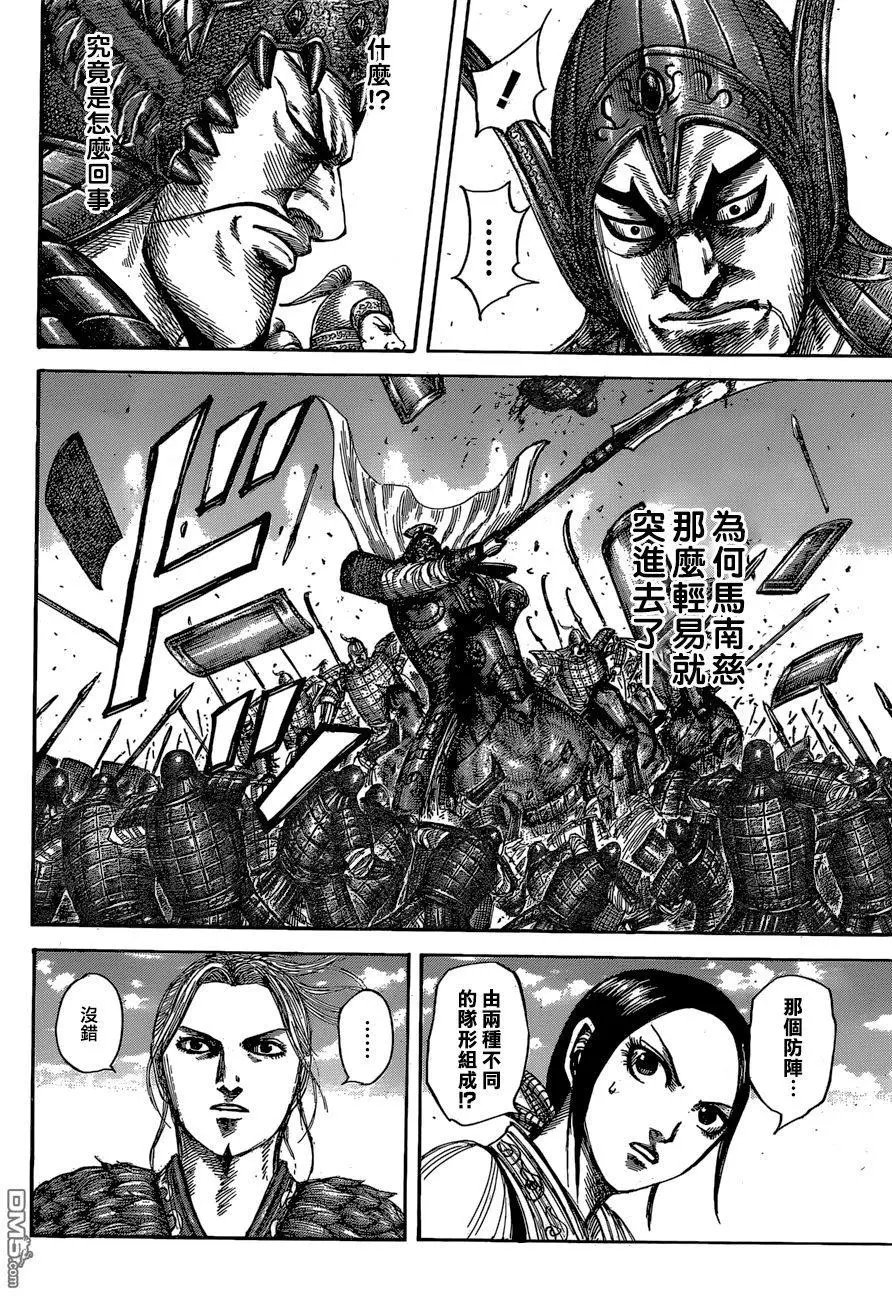 第557话 关节粉碎