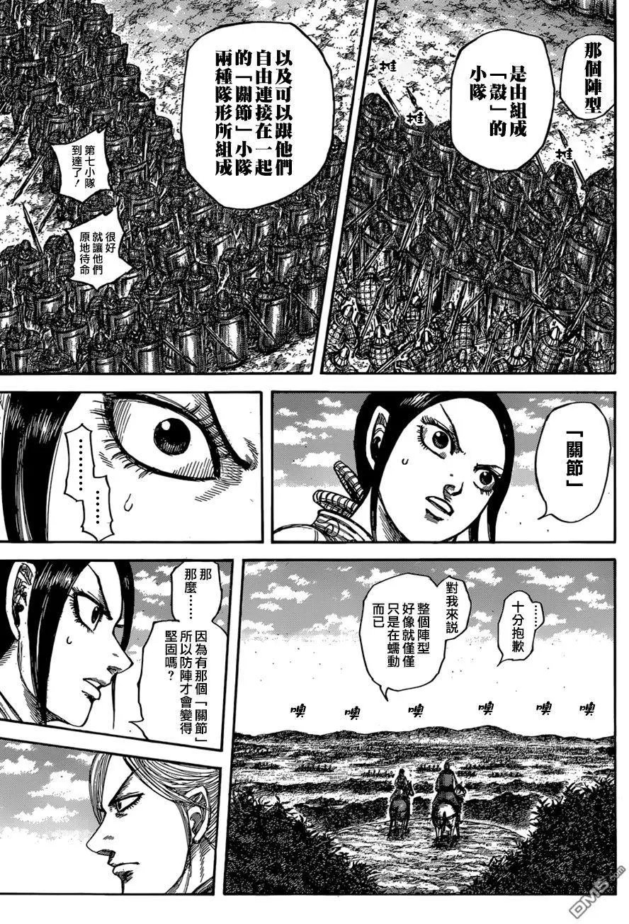 第557话 关节粉碎