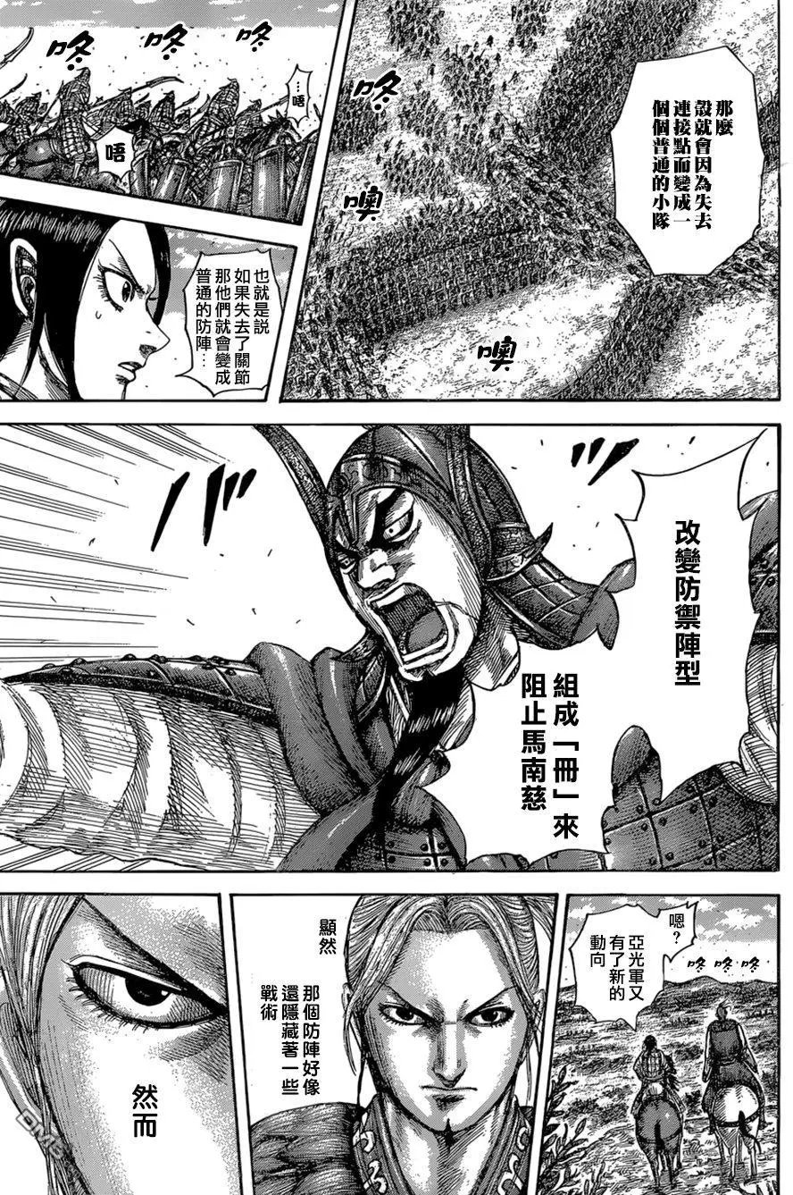第557话 关节粉碎