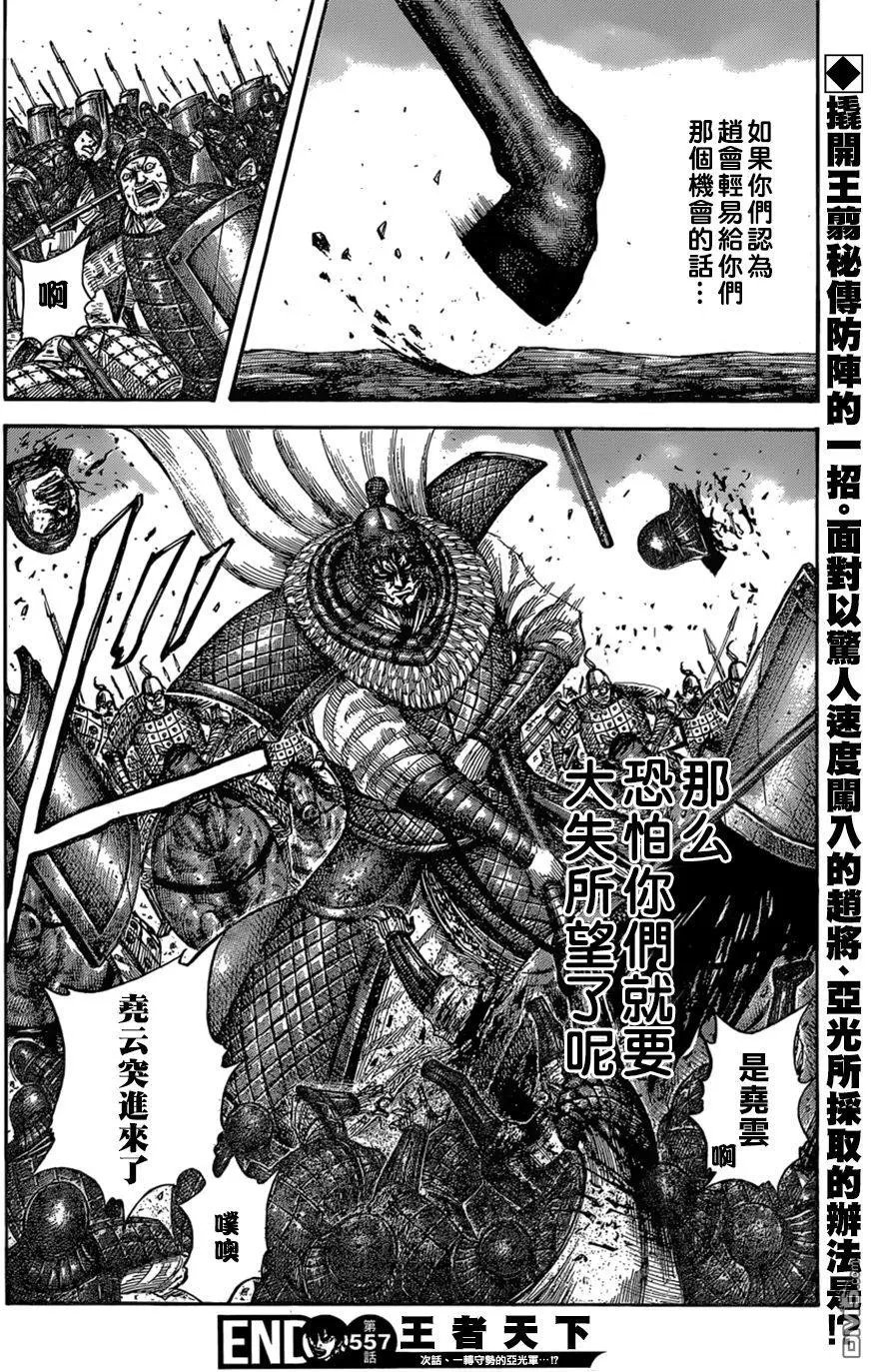 第557话 关节粉碎
