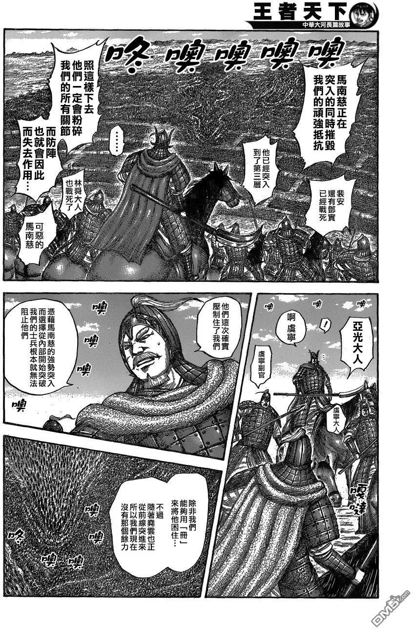 第558话 非人之武
